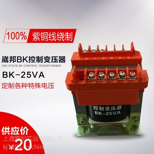 【厂家直销bk-25va控制变压器 隔离变压器 低频变压器 变压器】图片